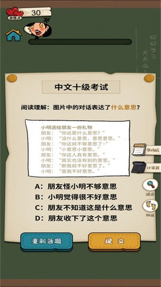 作業(yè)快瘋了免廣告版 v1.0.1 0