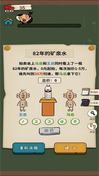 作業(yè)快瘋了免廣告版 v1.0.1 3