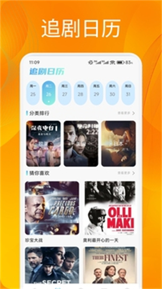 追番達(dá)人 v1.2 1