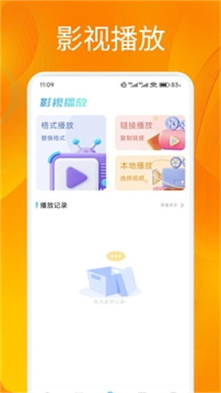 追番達(dá)人 v1.2 0