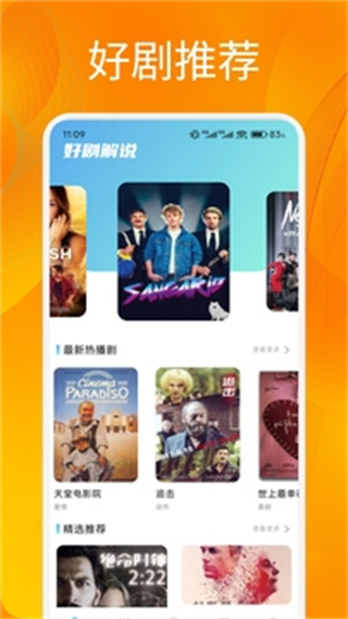 追番達(dá)人 v1.2 2