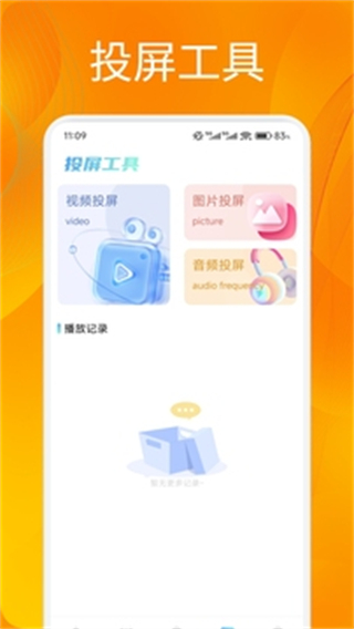 追番達(dá)人 v1.2 3