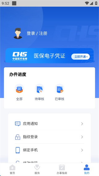 江西醫(yī)保 v1.0.44 2