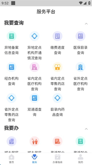 江西醫(yī)保 v1.0.44 1