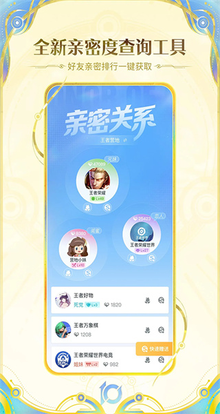 手機王者榮耀助手app v9.104.1029 官方安卓版 0