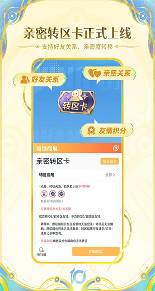 王者營地最新版本 v9.104.1029 安卓版 0