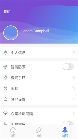 powerband動力手環(huán) v2.3.1 官方安卓版 1