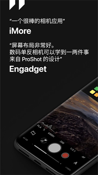 proshot相機(jī) v8.32 安卓版 1