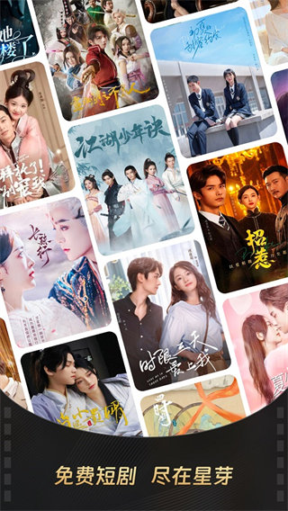 星芽短劇免費觀看 v3.9.4 安卓版 4