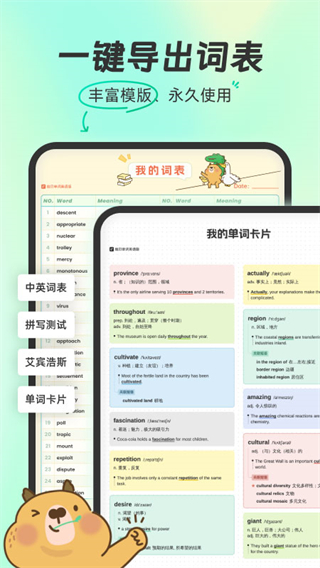 扇貝:單詞英語(yǔ)版 v5.9.602最新版 0