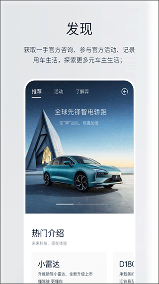 江鈴新能源汽車(chē) v2.2.8 0