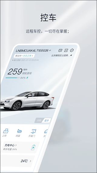 江鈴新能源汽車(chē) v2.2.8 1