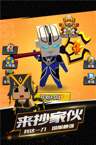 我這一刀下去無敵版 v1.0.80 2