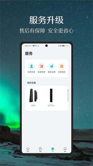 德施曼智能app v6.8.8 安卓版 2