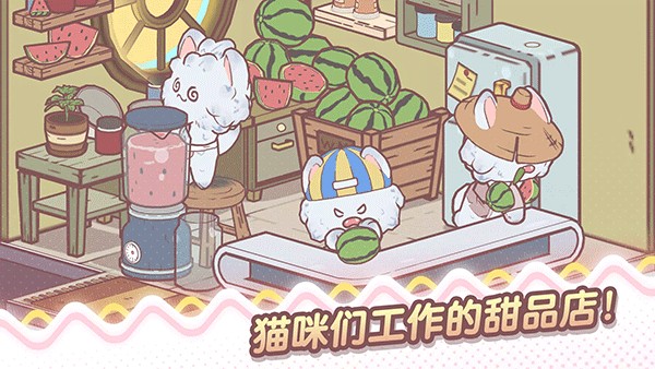 我的貓塔免廣告 v1.4.12 2