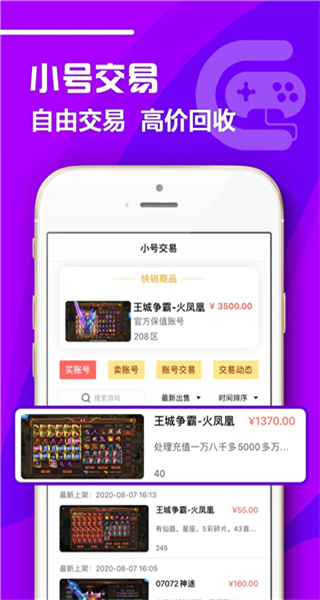 07072手游盒子app v6.1.8 安卓版 3