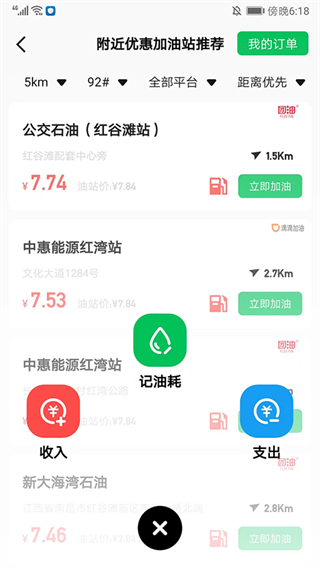 小熊油耗 v3.8.2-r1 3