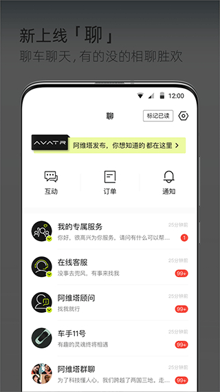 阿維塔 v4.6.2 1