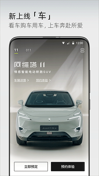阿維塔 v4.6.2 3