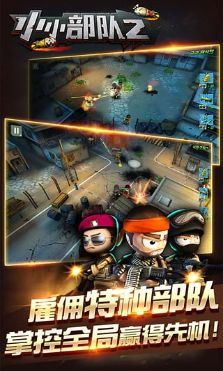 小小部隊(duì)2無限鉆石金幣 v6.1 2