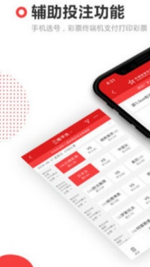 4G彩票平臺App下載 v5.3.8 0