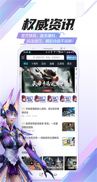 逆戰(zhàn)官方小助手(逆戰(zhàn)助手) v3.15.0 安卓版 2