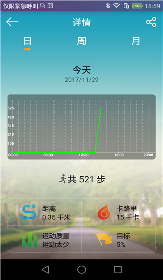 全程通手環(huán)軟件(天天手環(huán)) v2.6.5 安卓版 2