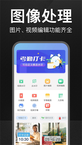 萬能水印相機 v3.0.6 安卓版 0