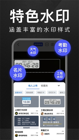 萬能水印相機 v3.0.6 安卓版 1