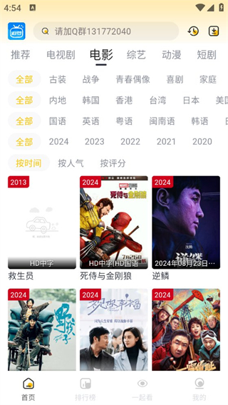 追夢影視 v1.0.0 1