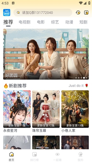 追夢影視 v1.0.0 2