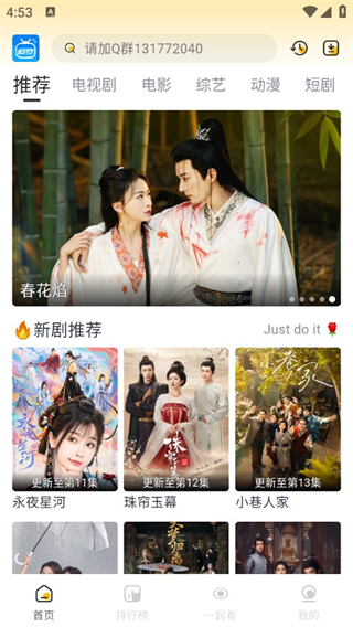 追夢影視 v1.0.0 3