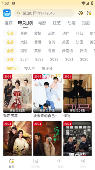 追夢影視 v1.0.0 0