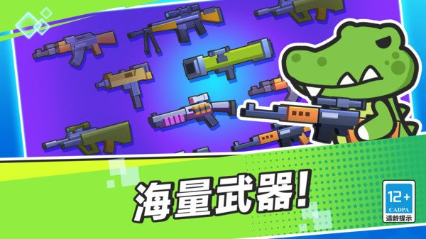 這才是槍戰(zhàn)內(nèi)置菜單 v13.2.0 0