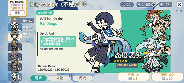 不是原神最新版本 v0.66 2