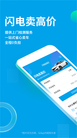 天天拍車 v4.4.9 2