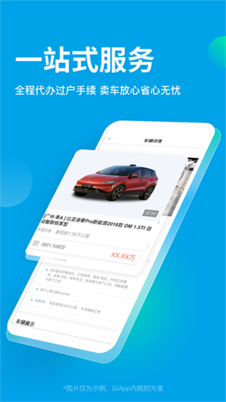 天天拍車 v4.4.9 3