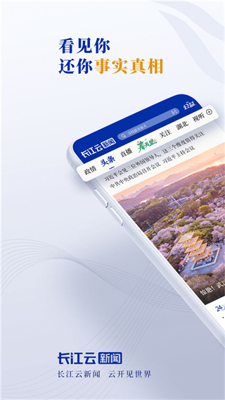 長(zhǎng)江云官方版 v3.00.00.34 最新版 0