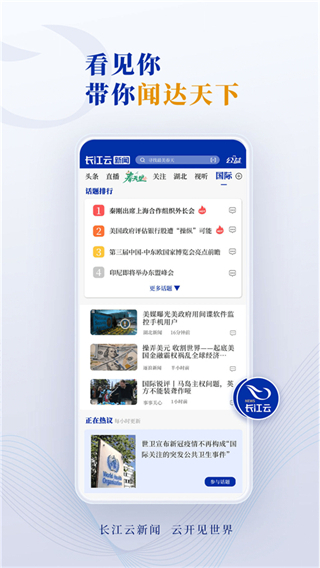 長(zhǎng)江云官方版 v3.00.00.34 最新版 1