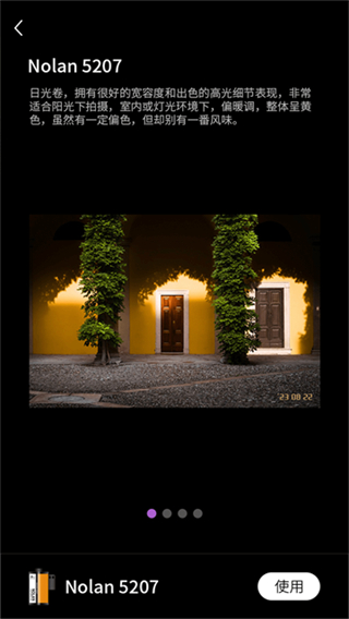 Onlymo膠片相機(jī) v1.6.1 安卓版 1