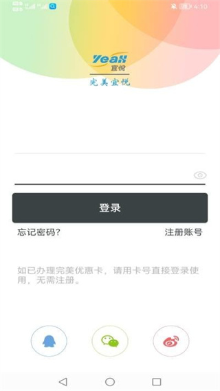 完美宜悅 v2.03.11 安卓版 2