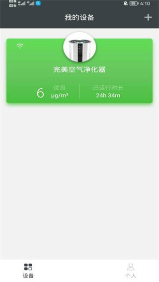 完美宜悅 v2.03.11 安卓版 1