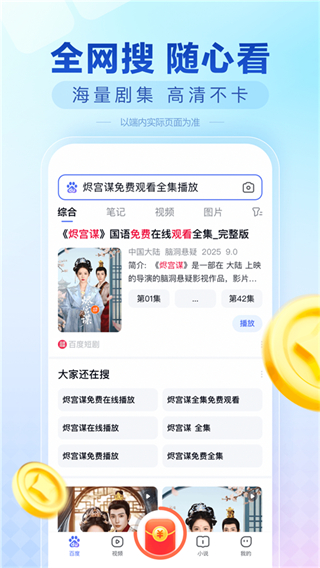 百度極速版手機(jī)版 v6.79.0.10安卓官方版 1