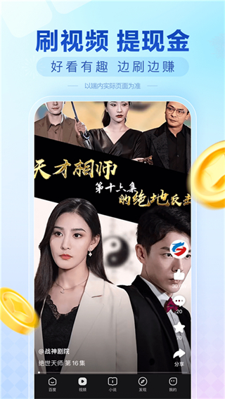 百度極速版 v6.79.0.10最新版 2