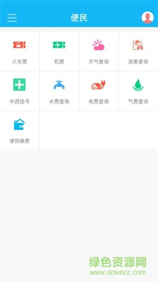 直播三臺(tái)手機(jī)版 v6.4.0安卓版 1