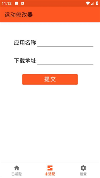 運動修改器xposed v2.5.0 安卓版 0