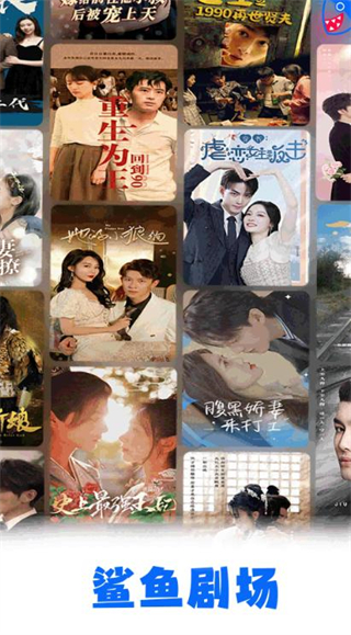 鯊魚劇場 v4.2.8 1