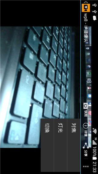 ip攝像頭監控軟件 v29.0.6 安卓版 0