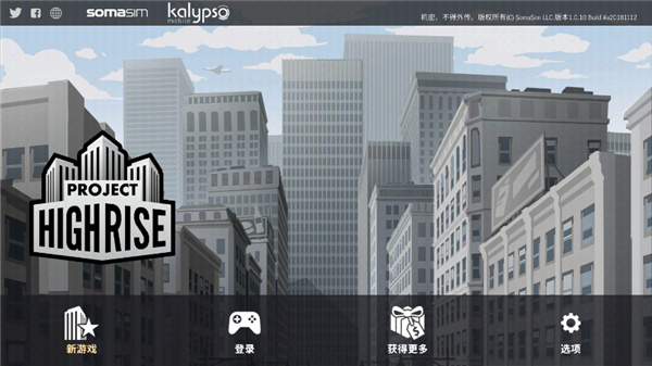 摩天計劃內(nèi)置菜單 v1.0.10 2