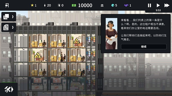 摩天計劃內(nèi)置菜單 v1.0.10 3